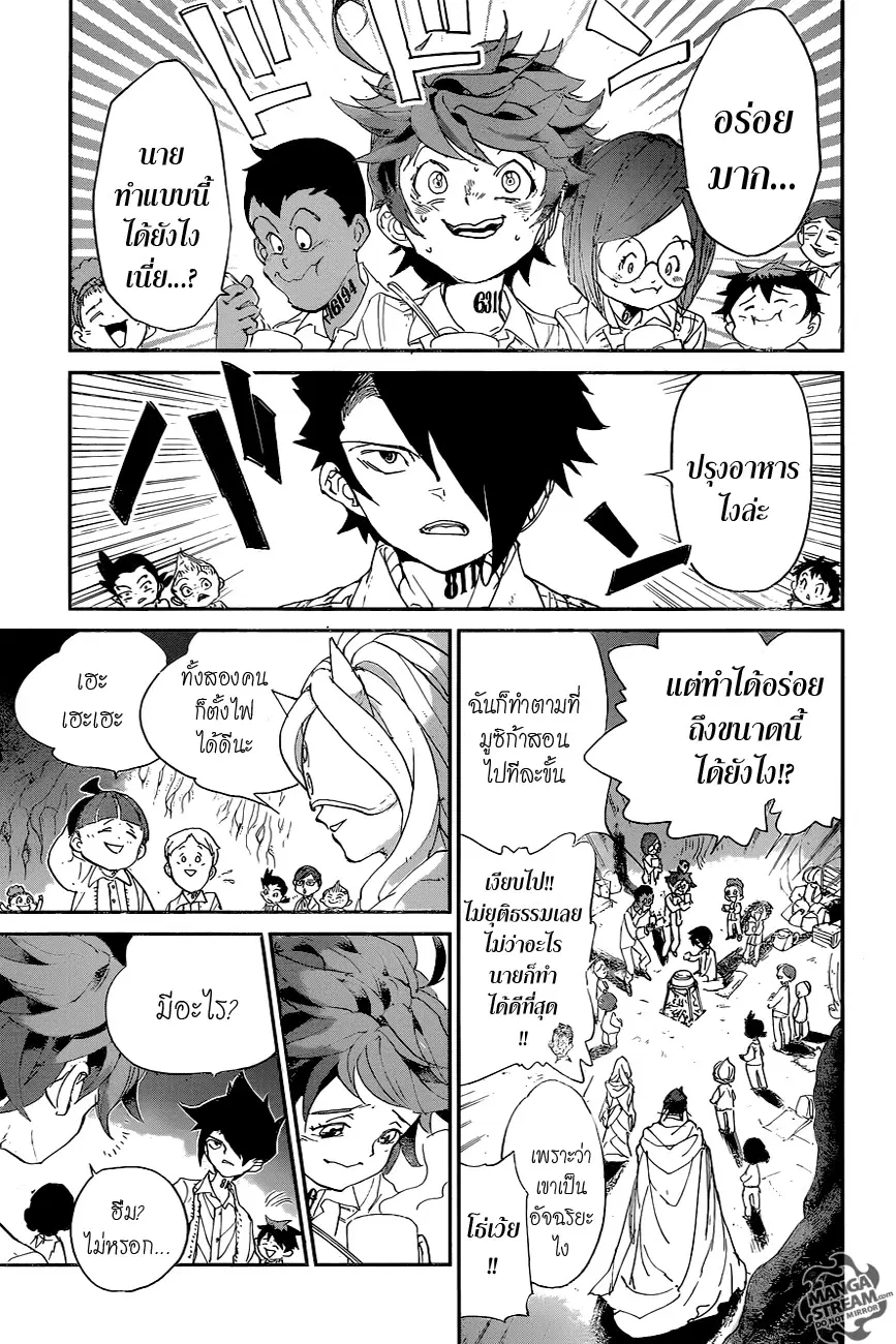 The Promised Neverland ตอนที่ 49 หน้า 1