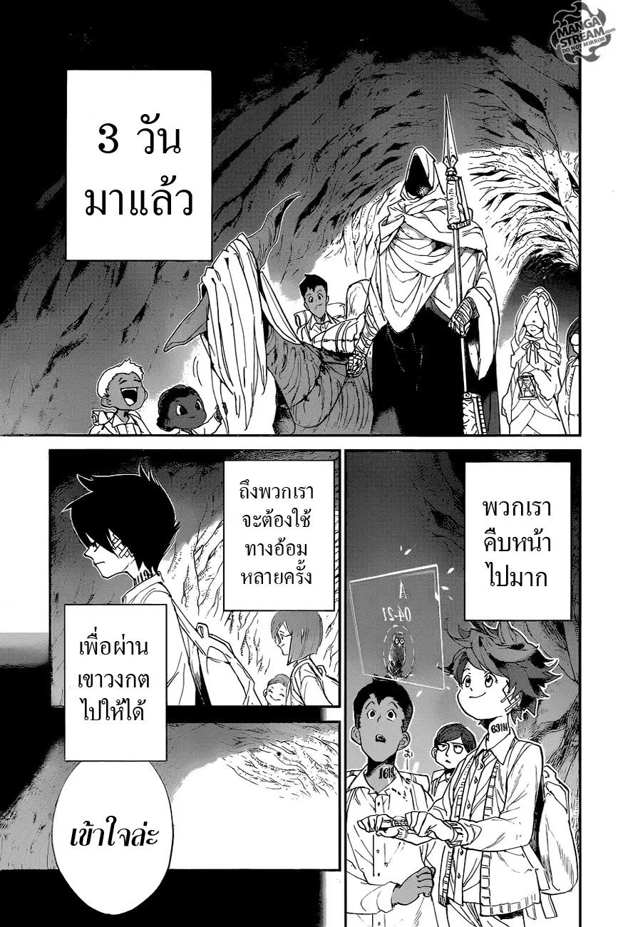The Promised Neverland ตอนที่ 49 หน้า 3