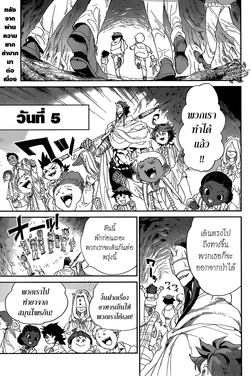 The Promised Neverland ตอนที่ 50 หน้า 1