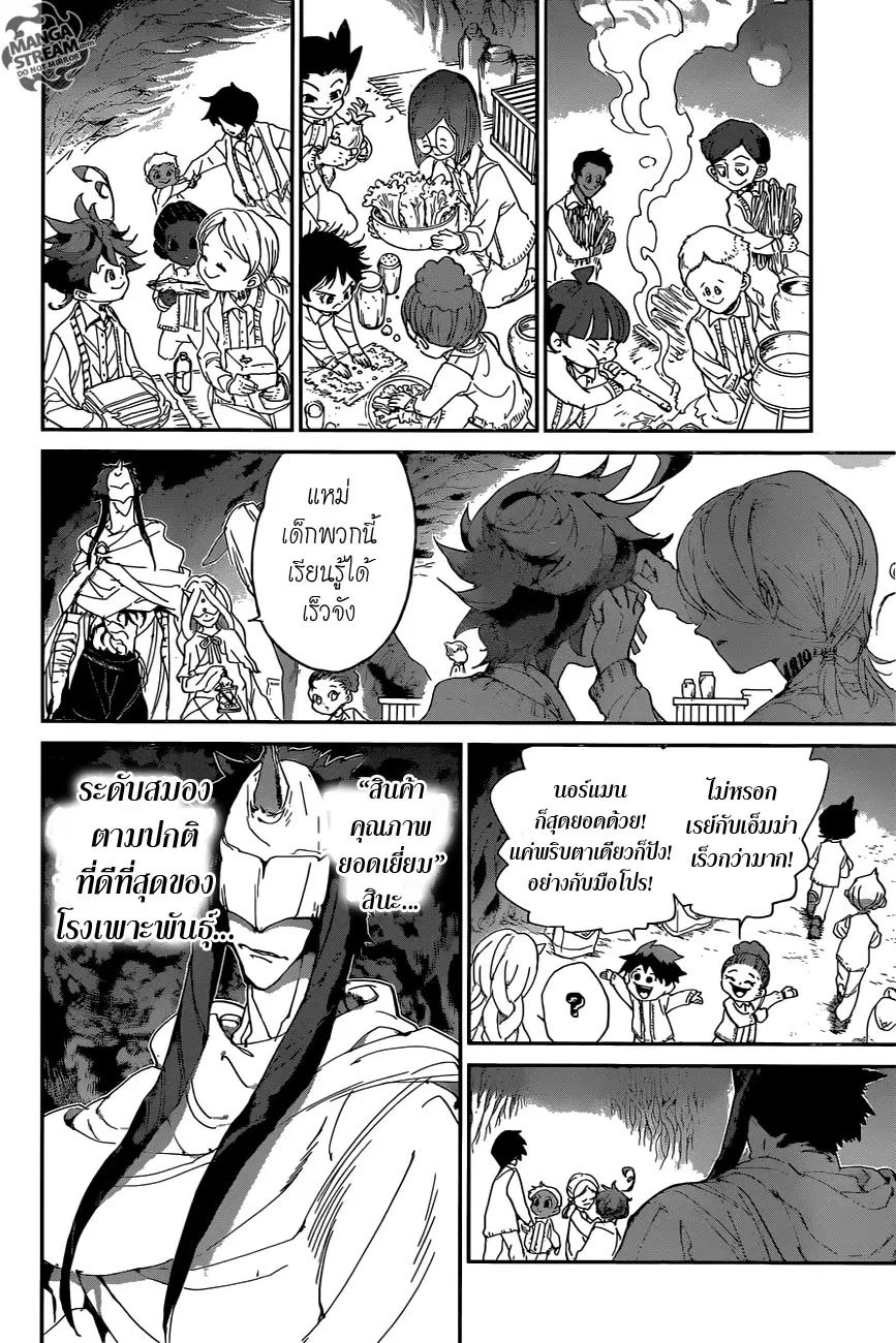 The Promised Neverland ตอนที่ 50 หน้า 2