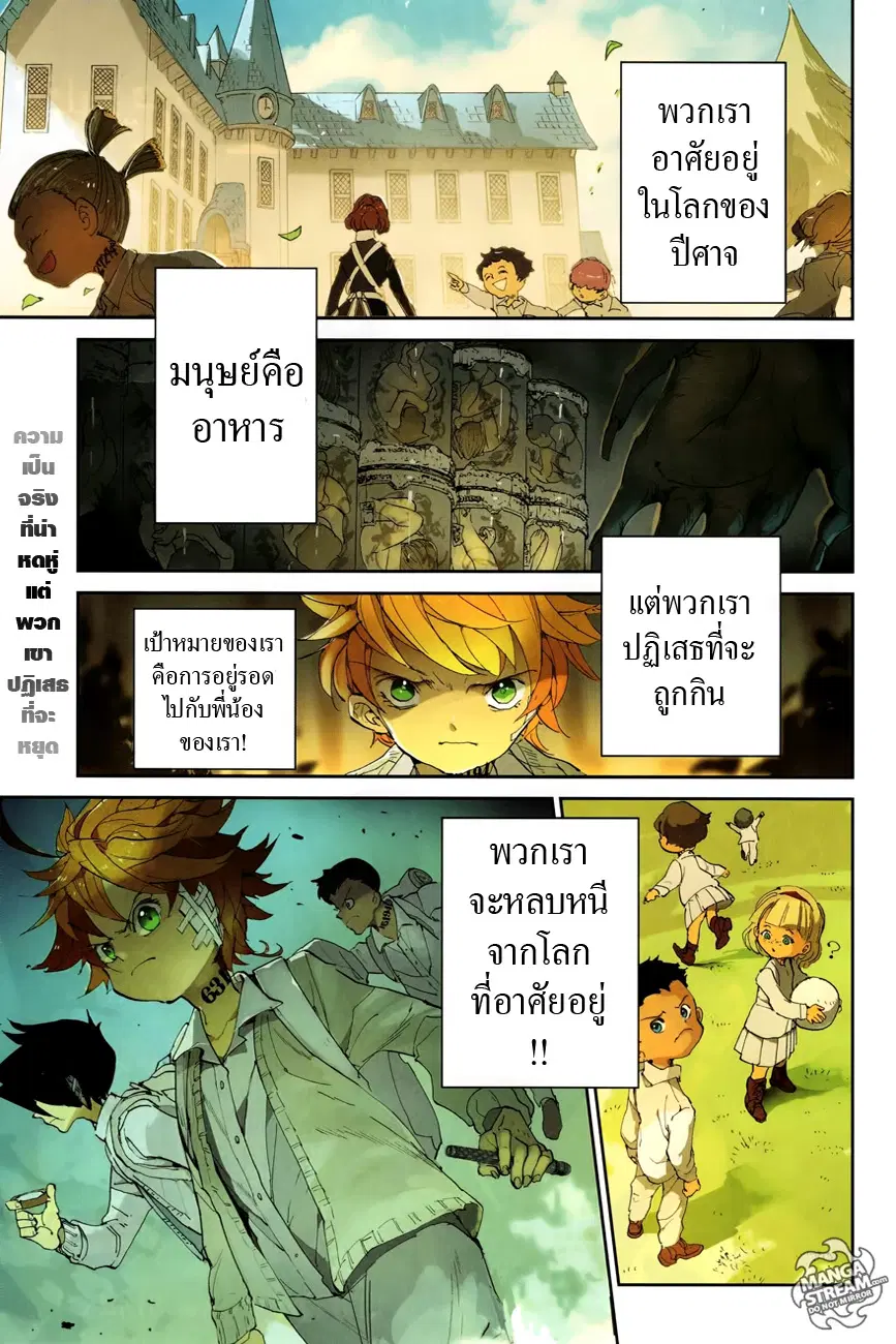 The Promised Neverland ตอนที่ 51 หน้า 2