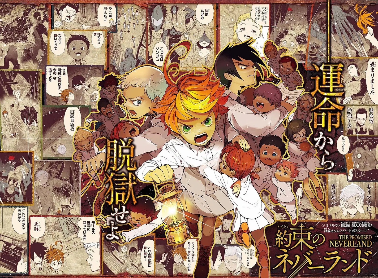 The Promised Neverland ตอนที่ 51 หน้า 3