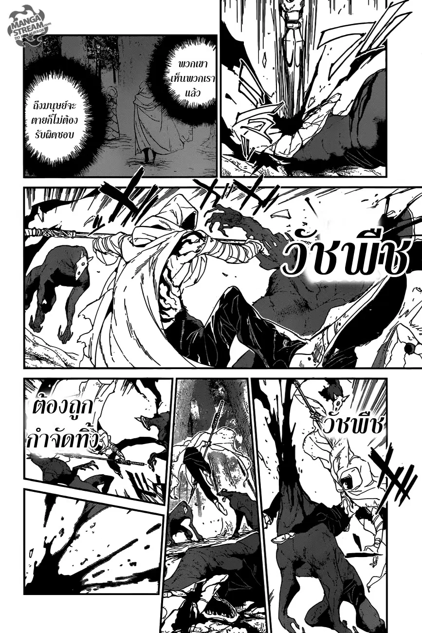 The Promised Neverland ตอนที่ 52 หน้า 2