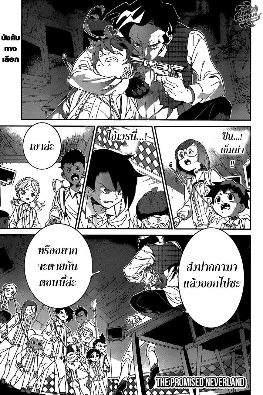 The Promised Neverland ตอนที่ 54 หน้า 1