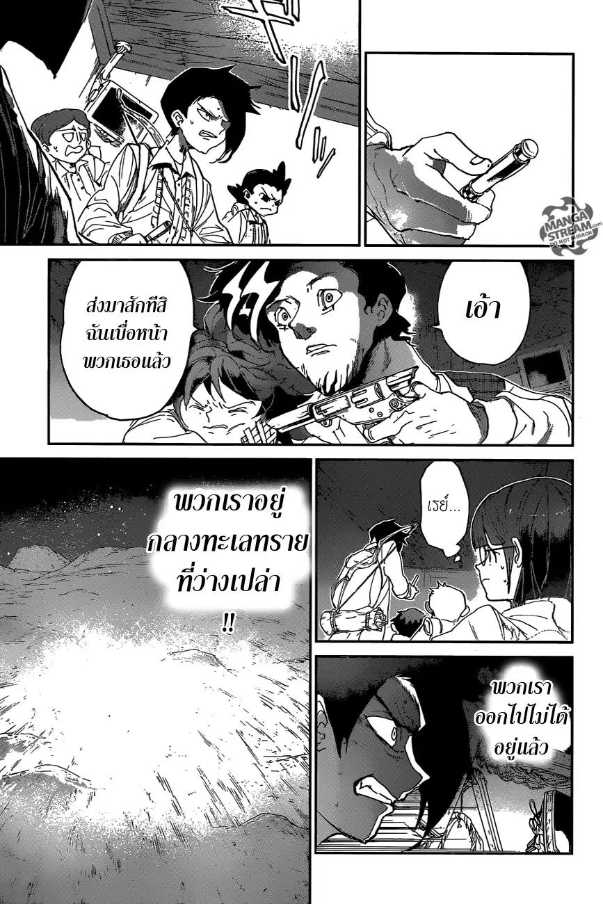 The Promised Neverland ตอนที่ 54 หน้า 3