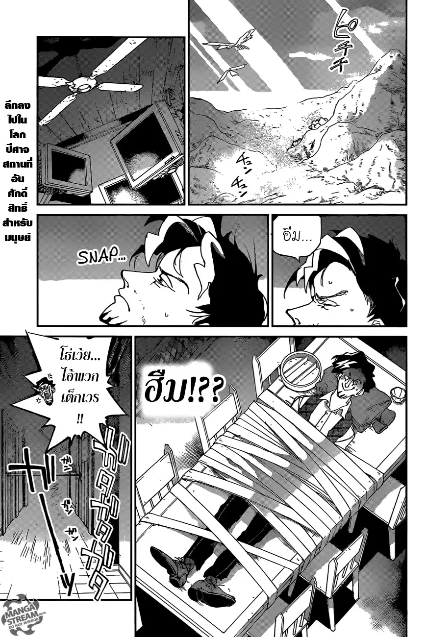 The Promised Neverland ตอนที่ 55 หน้า 1