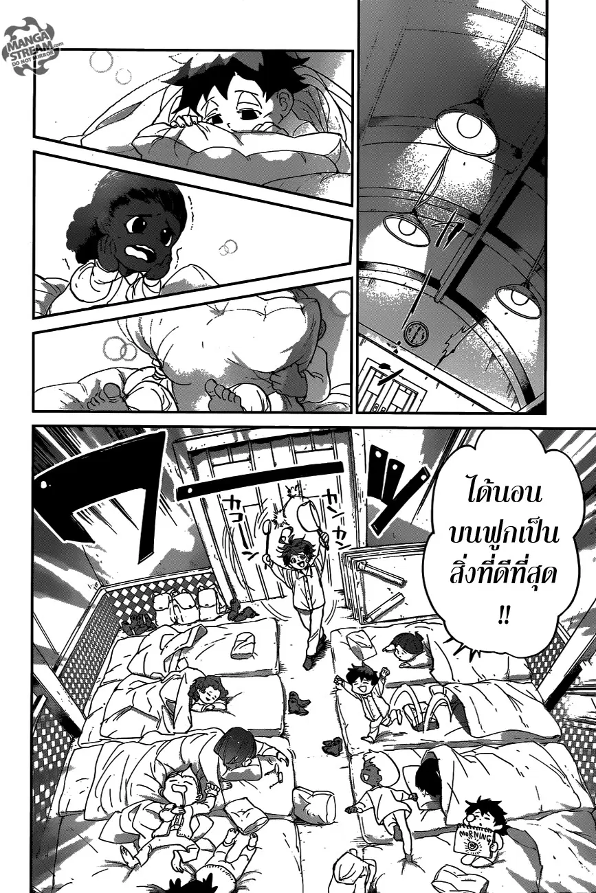 The Promised Neverland ตอนที่ 55 หน้า 2