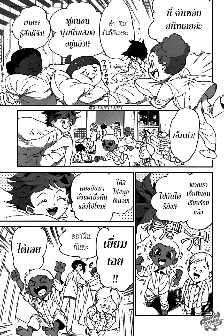 The Promised Neverland ตอนที่ 55 หน้า 3
