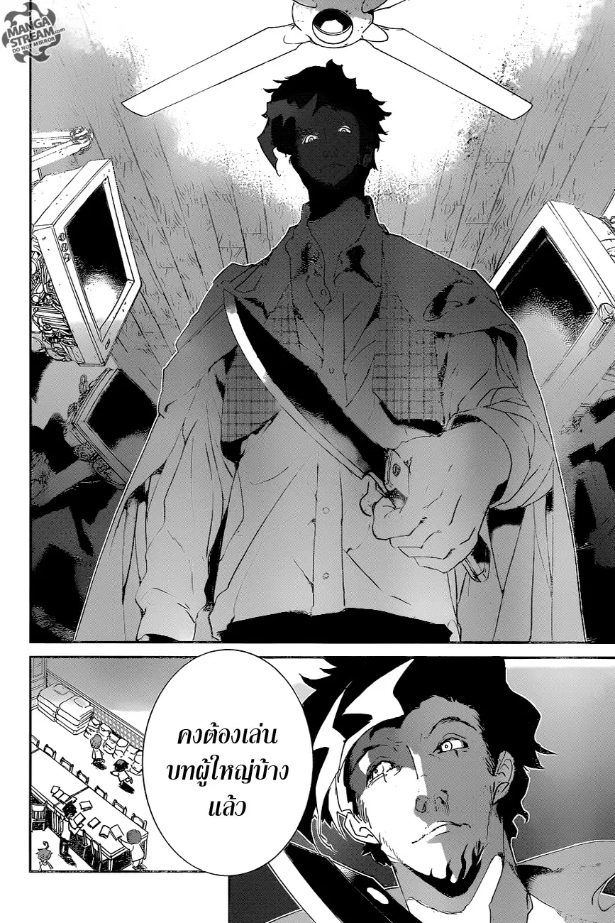 The Promised Neverland ตอนที่ 56 หน้า 2