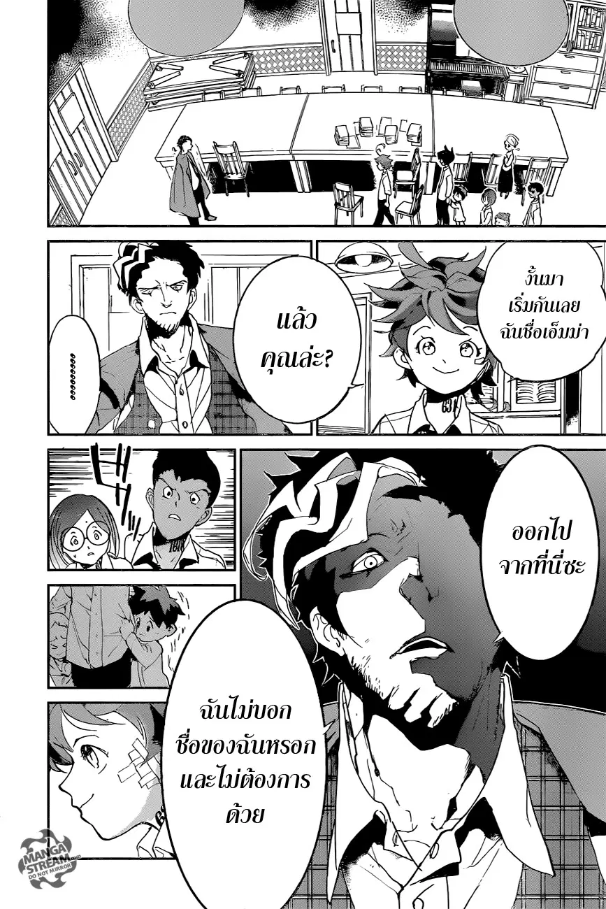 The Promised Neverland ตอนที่ 57 หน้า 3