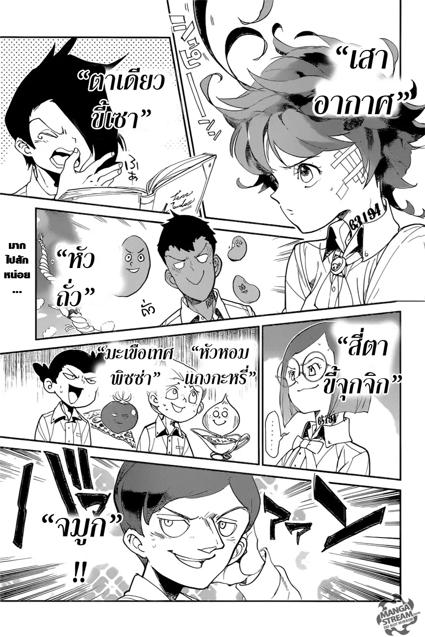 The Promised Neverland ตอนที่ 58 หน้า 1