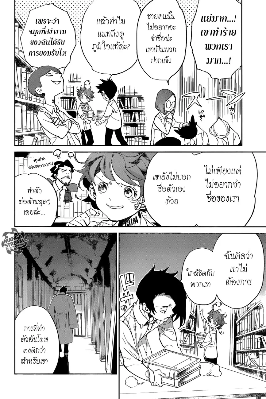 The Promised Neverland ตอนที่ 58 หน้า 2