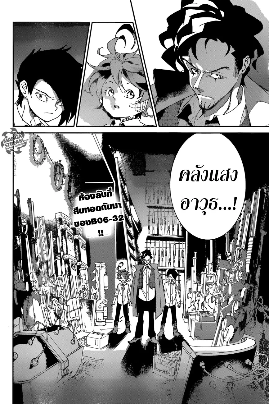 The Promised Neverland ตอนที่ 59 หน้า 2