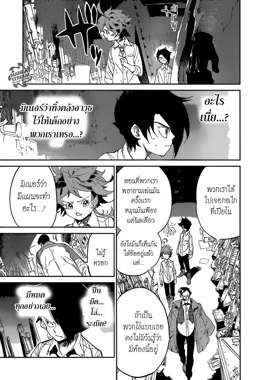 The Promised Neverland ตอนที่ 59 หน้า 3