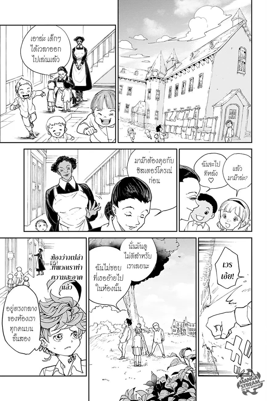 The Promised Neverland ตอนที่ 6 หน้า 3
