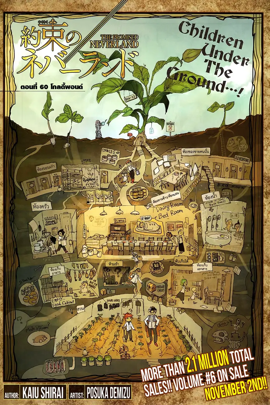 The Promised Neverland ตอนที่ 60 หน้า 1