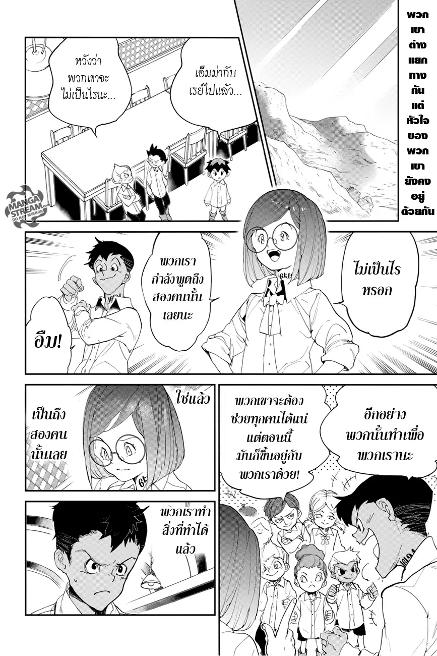 The Promised Neverland ตอนที่ 60 หน้า 2
