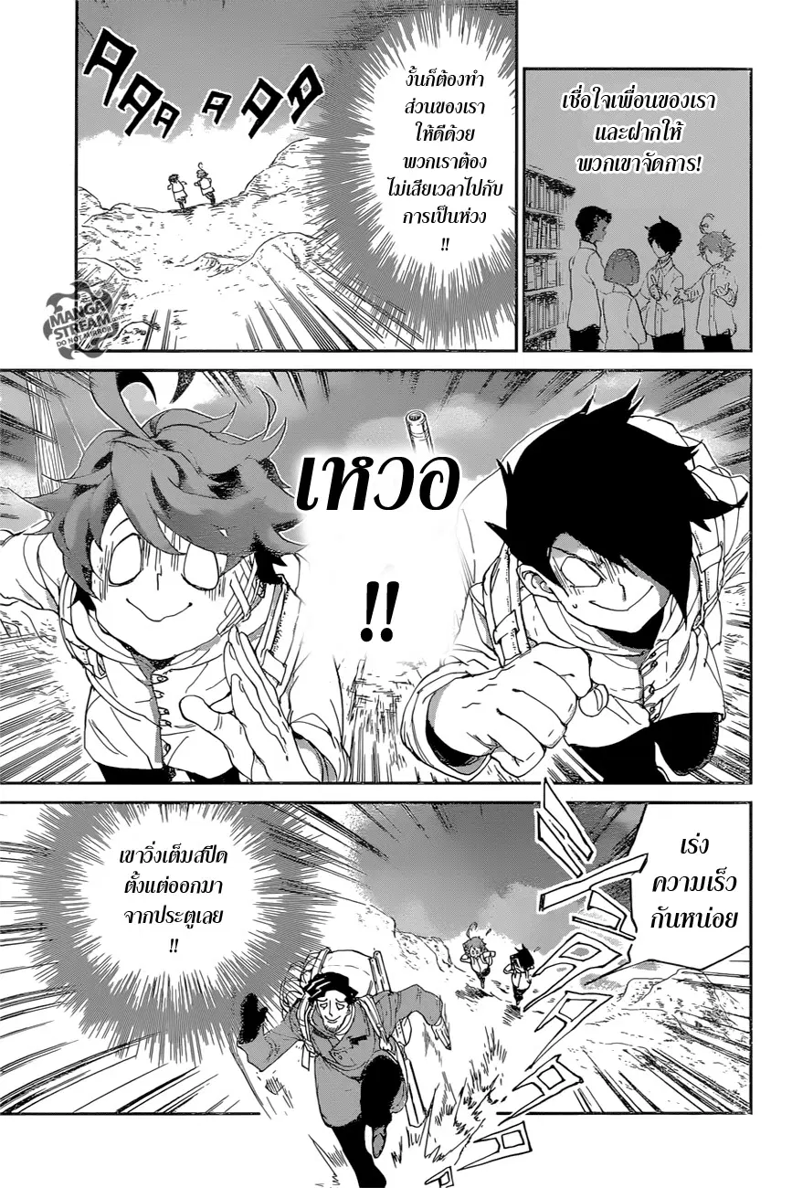 The Promised Neverland ตอนที่ 60 หน้า 3
