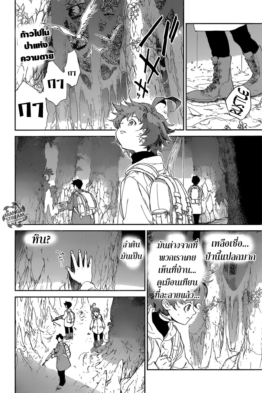 The Promised Neverland ตอนที่ 61 หน้า 2