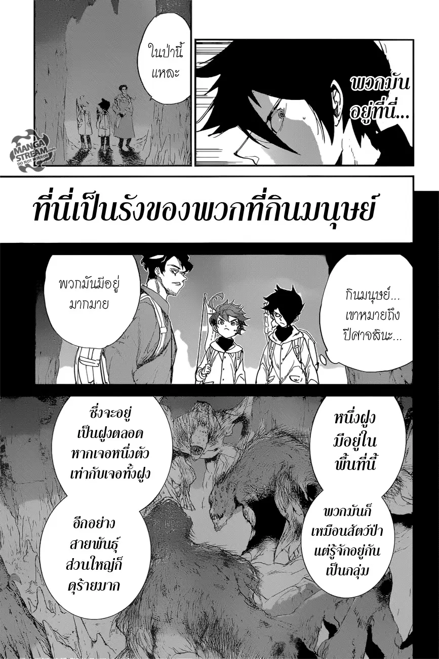 The Promised Neverland ตอนที่ 61 หน้า 3