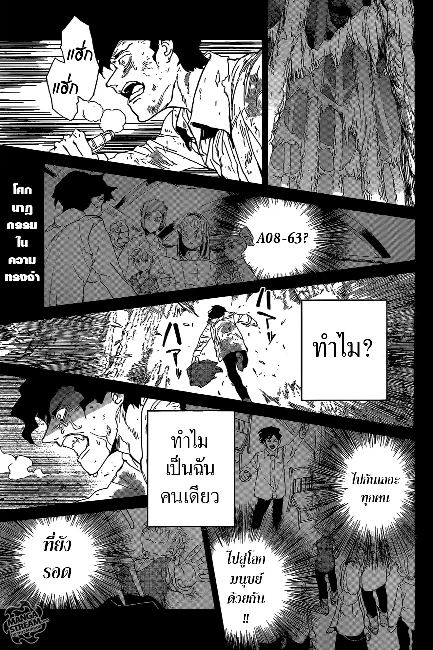 The Promised Neverland ตอนที่ 63 หน้า 1