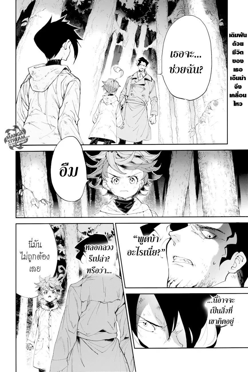 The Promised Neverland ตอนที่ 64 หน้า 2