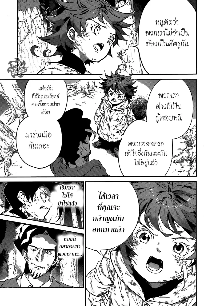 The Promised Neverland ตอนที่ 64 หน้า 3