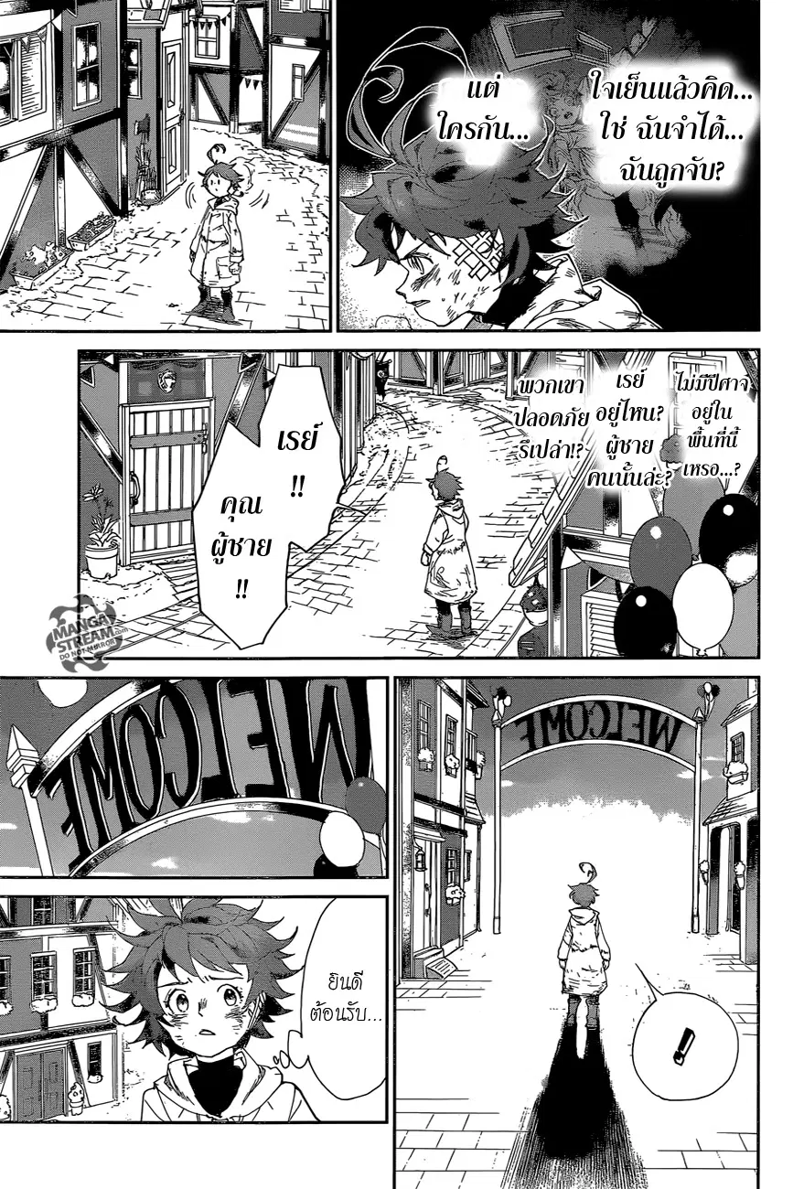 The Promised Neverland ตอนที่ 65 หน้า 3