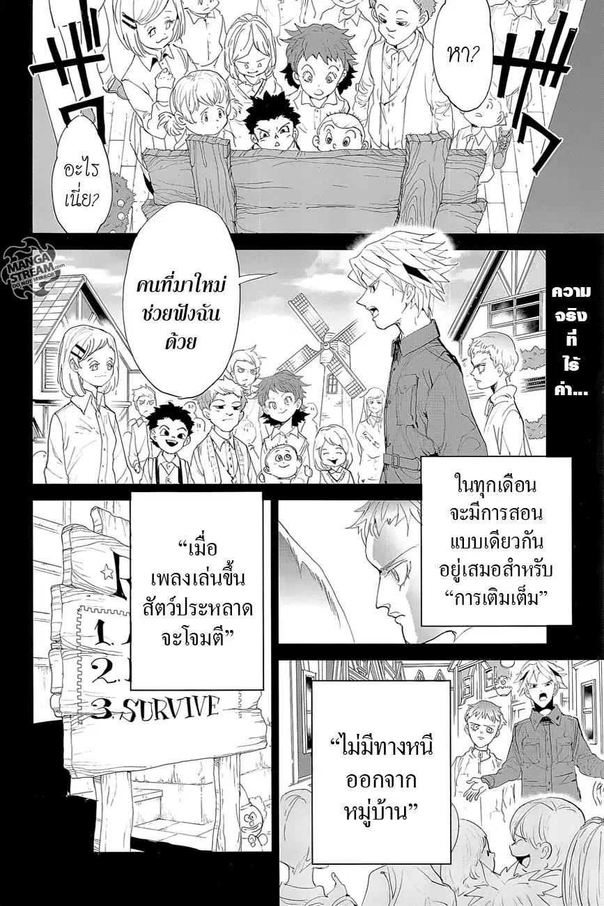 The Promised Neverland ตอนที่ 67 หน้า 2