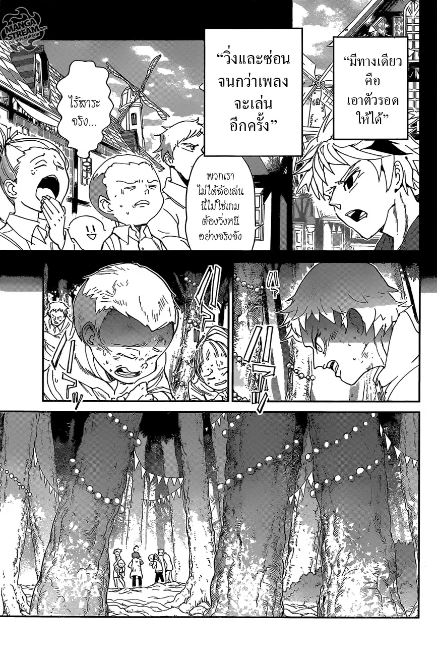 The Promised Neverland ตอนที่ 67 หน้า 3