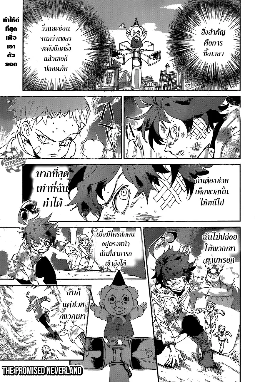 The Promised Neverland ตอนที่ 68 หน้า 1
