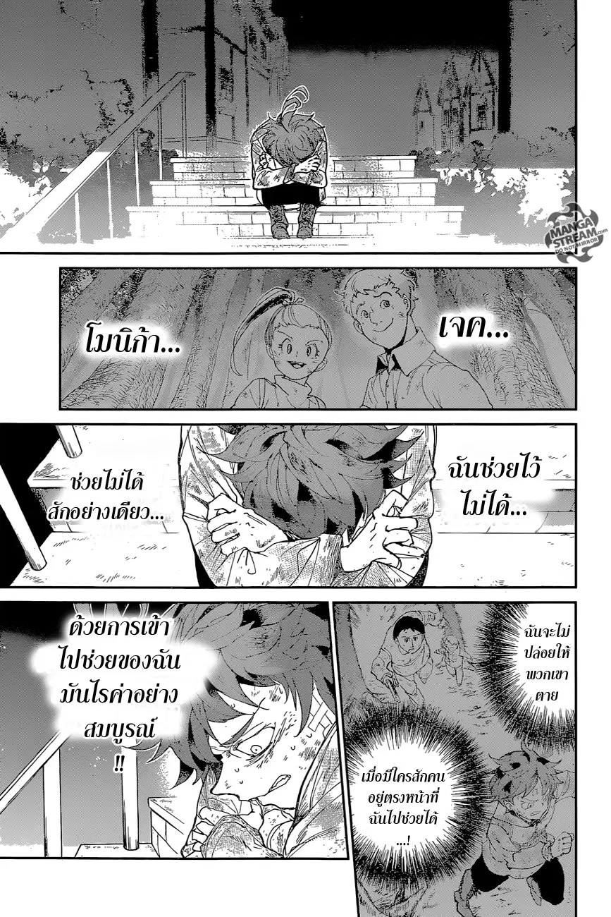 The Promised Neverland ตอนที่ 69 หน้า 1