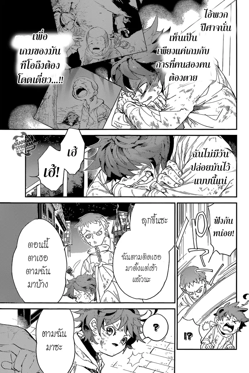 The Promised Neverland ตอนที่ 69 หน้า 3