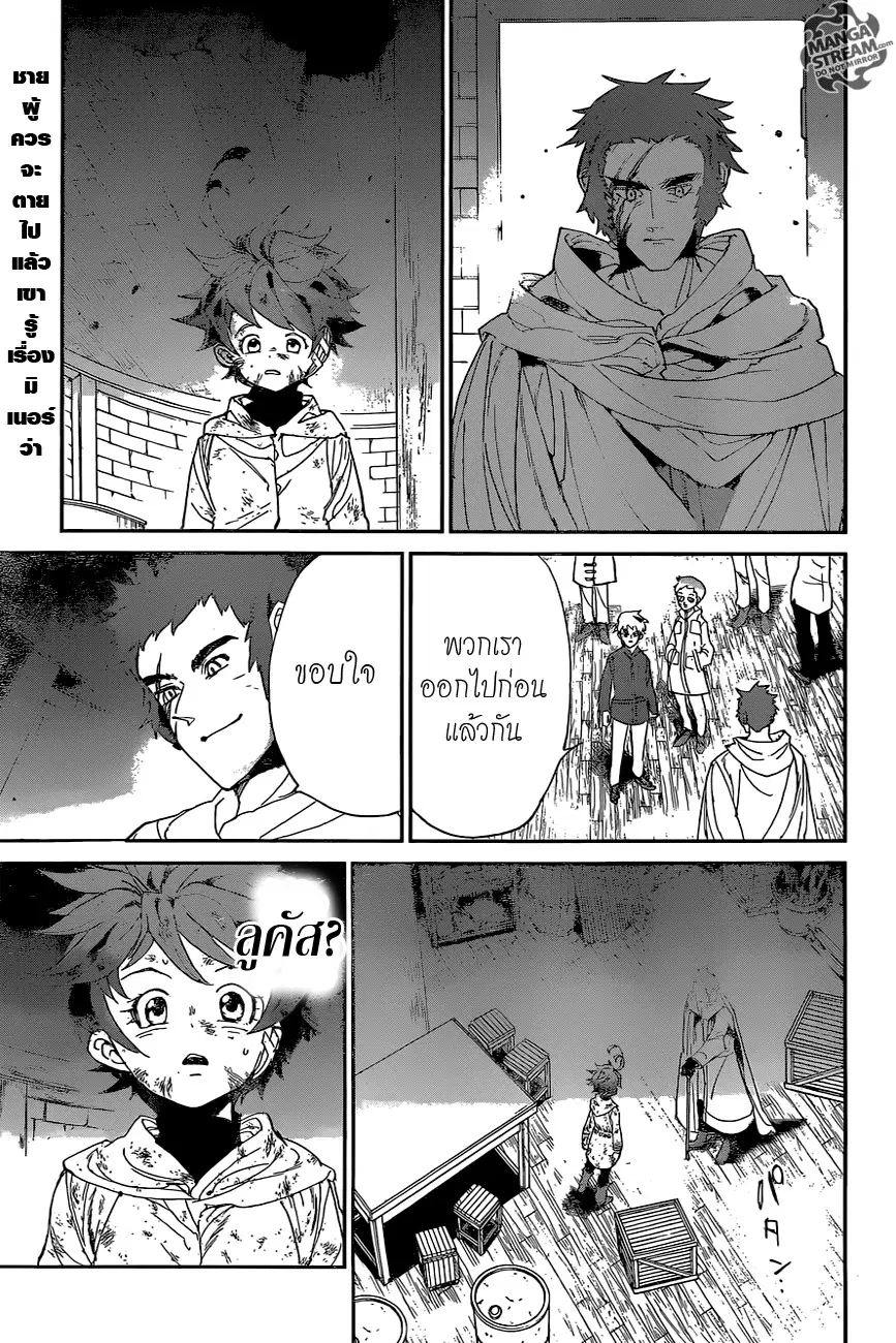 The Promised Neverland ตอนที่ 70 หน้า 1