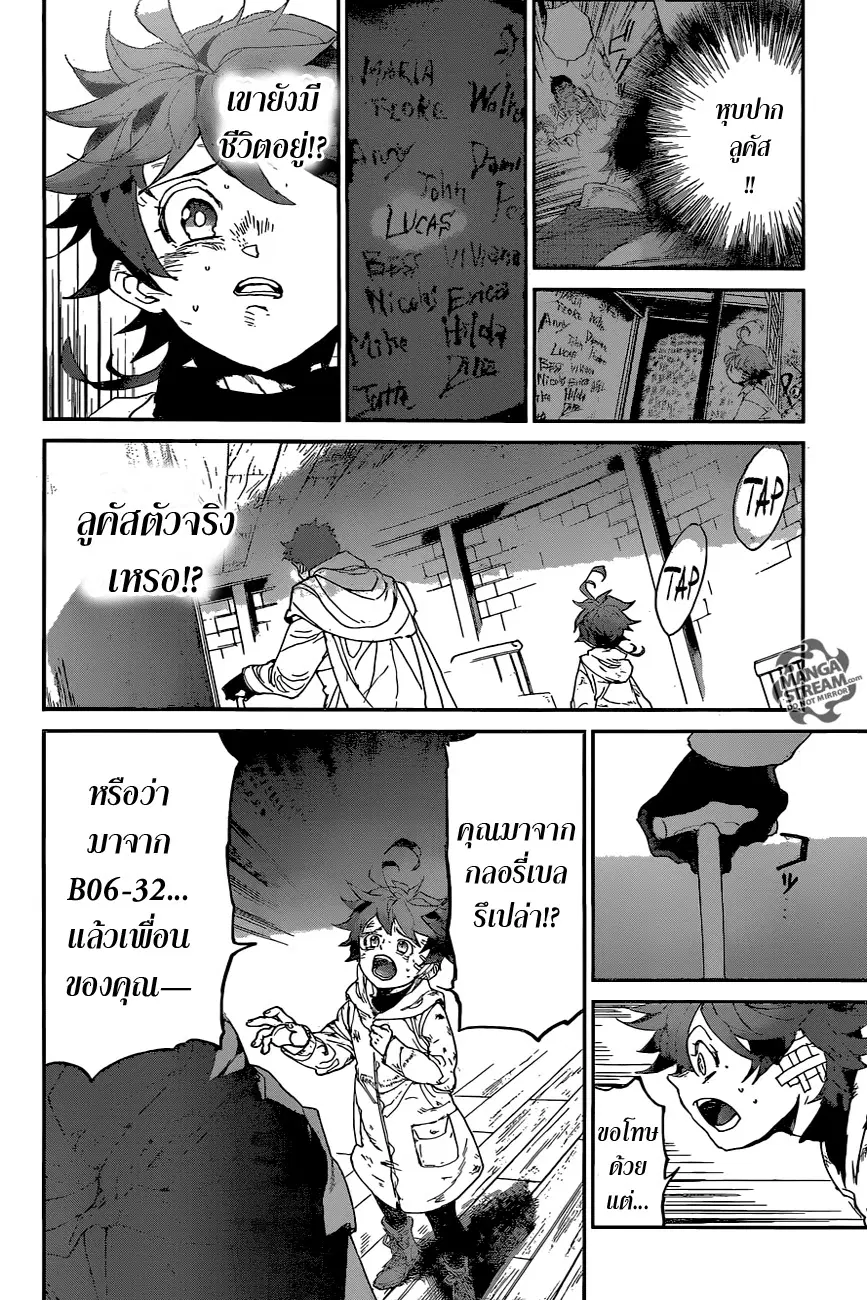The Promised Neverland ตอนที่ 70 หน้า 2