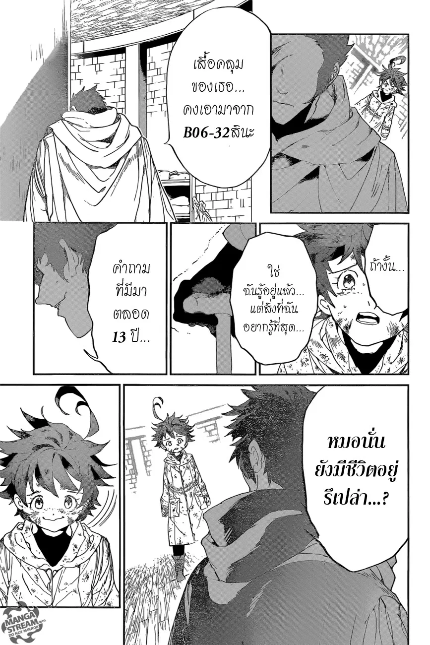 The Promised Neverland ตอนที่ 70 หน้า 3