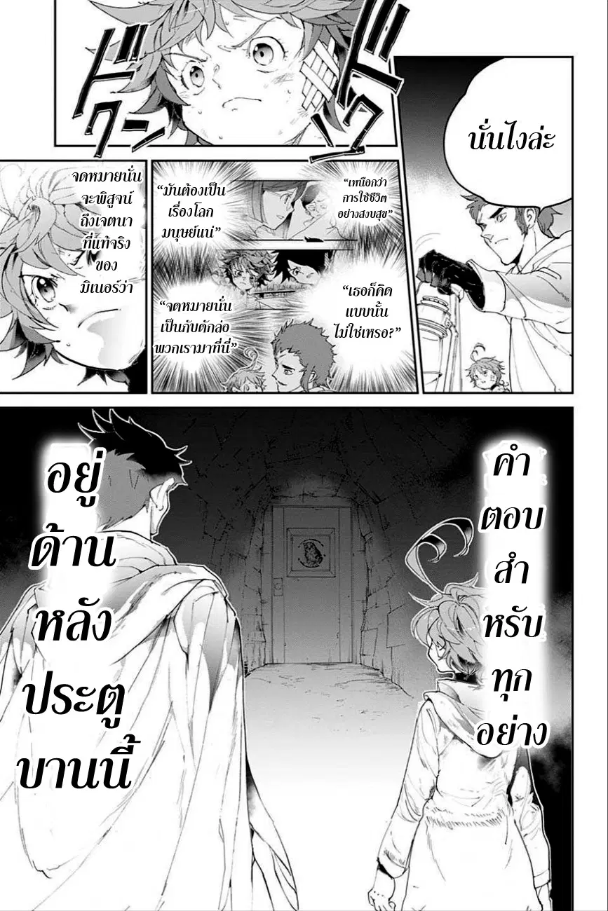 The Promised Neverland ตอนที่ 71 หน้า 3