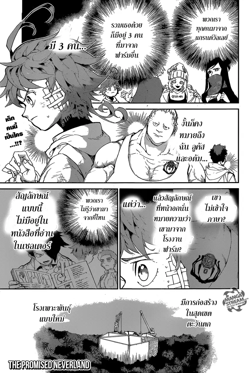 The Promised Neverland ตอนที่ 74 หน้า 1