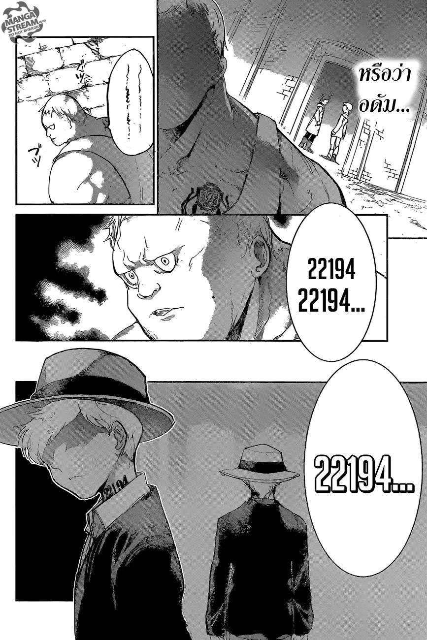 The Promised Neverland ตอนที่ 74 หน้า 2