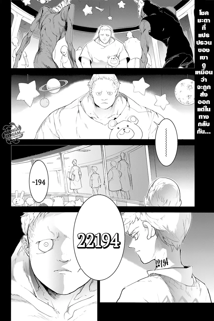The Promised Neverland ตอนที่ 75 หน้า 2