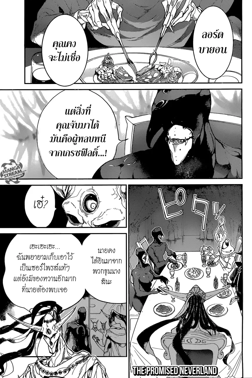 The Promised Neverland ตอนที่ 76 หน้า 1