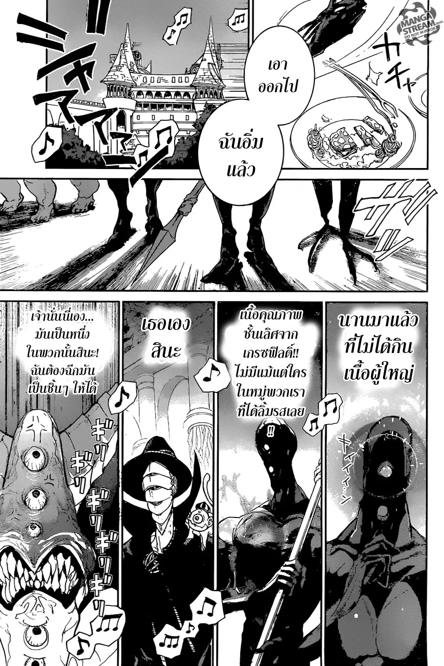 The Promised Neverland ตอนที่ 76 หน้า 3