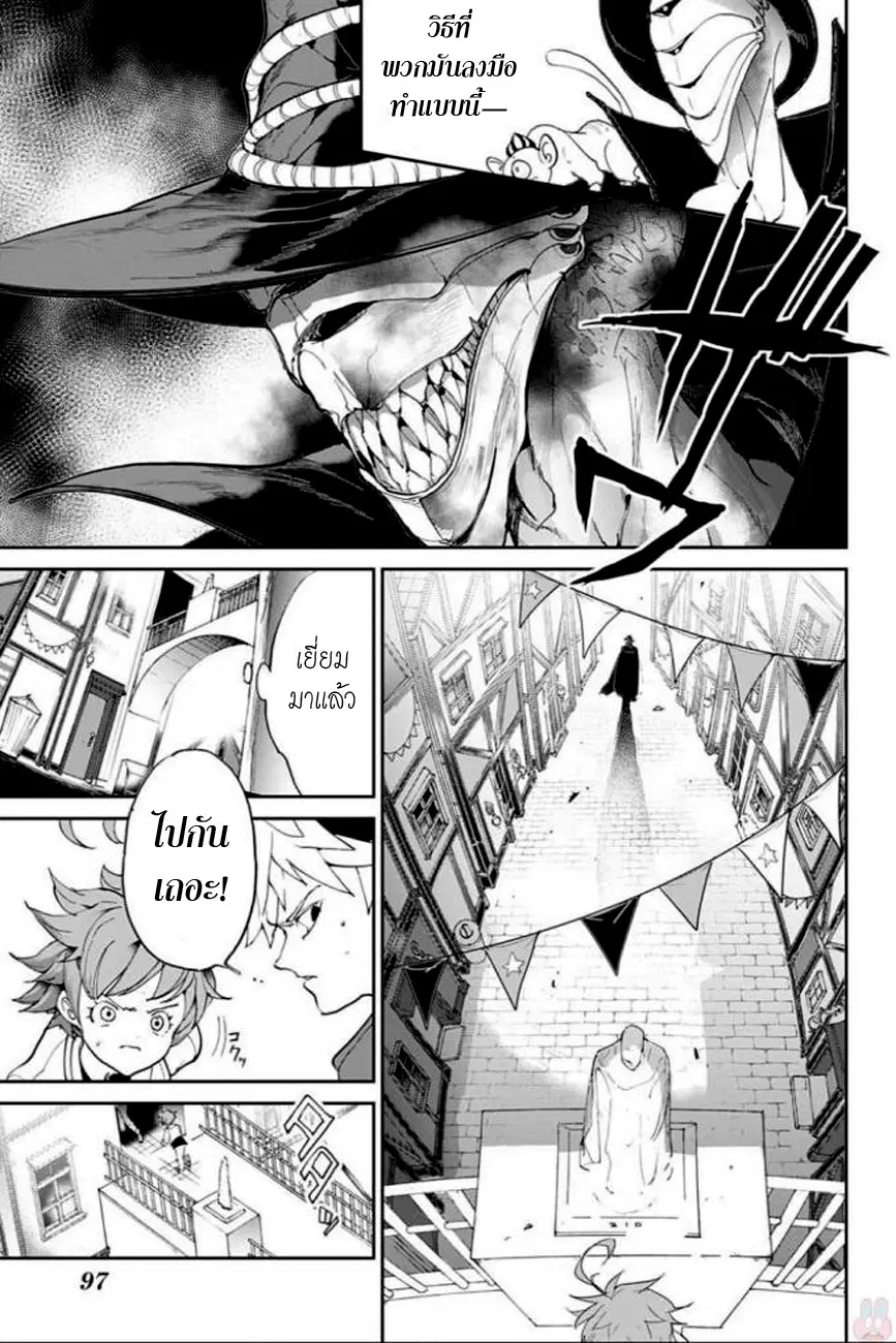 The Promised Neverland ตอนที่ 77 หน้า 3