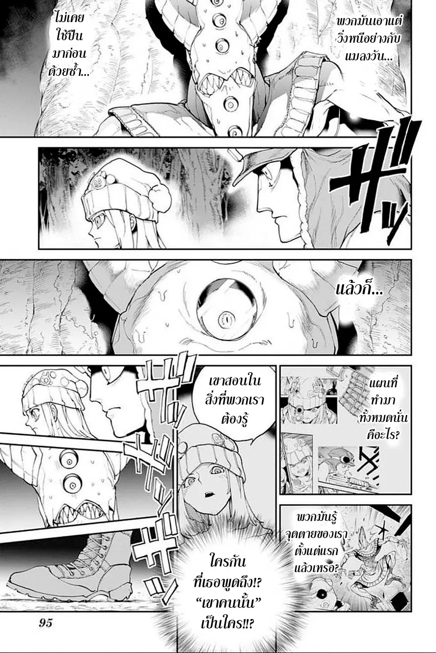 The Promised Neverland ตอนที่ 78 หน้า 3