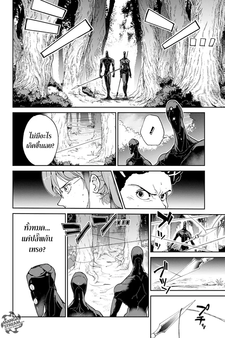 The Promised Neverland ตอนที่ 79 หน้า 3