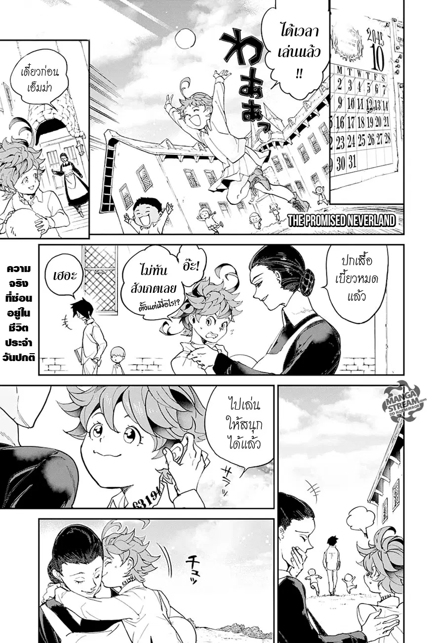 The Promised Neverland ตอนที่ 8 หน้า 1