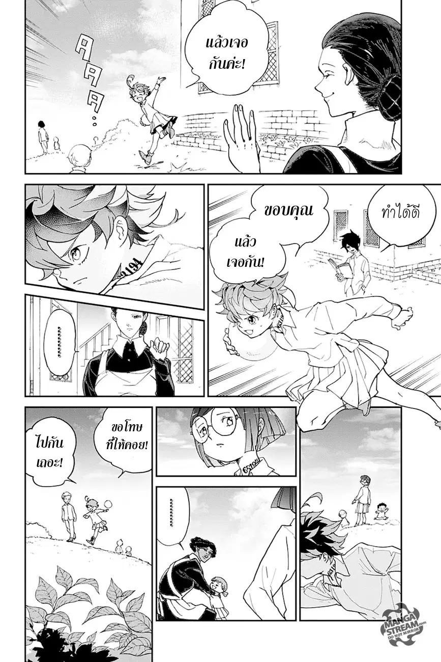 The Promised Neverland ตอนที่ 8 หน้า 2