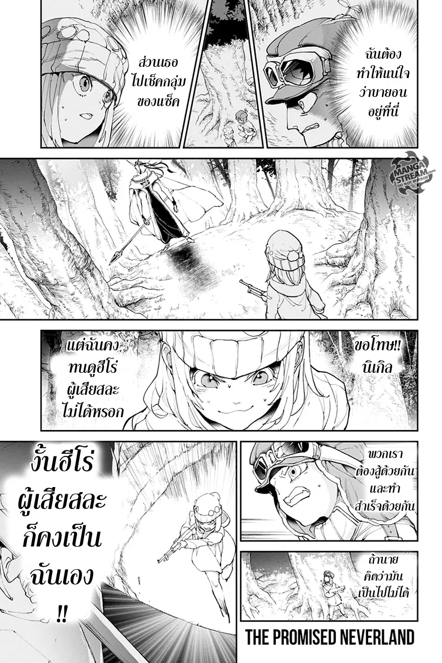 The Promised Neverland ตอนที่ 82 หน้า 1