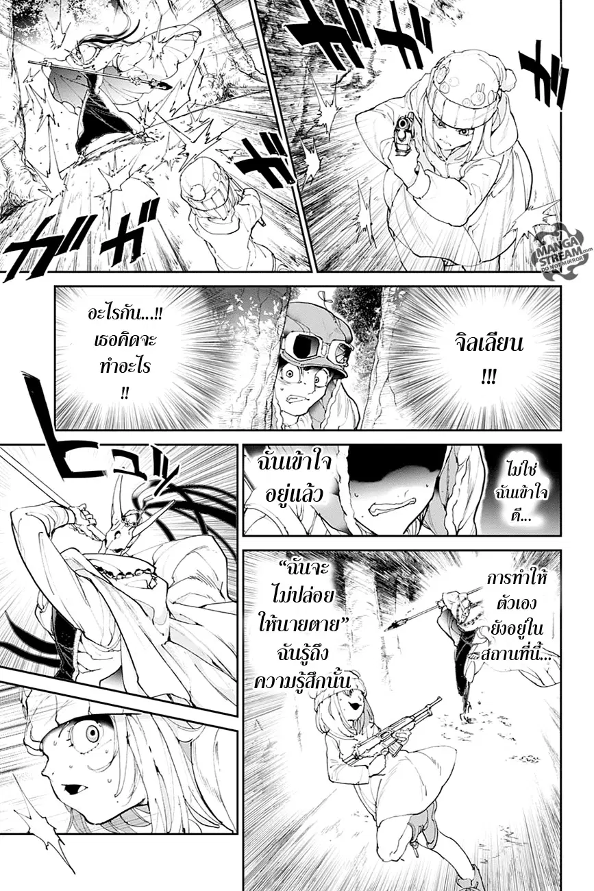 The Promised Neverland ตอนที่ 82 หน้า 3