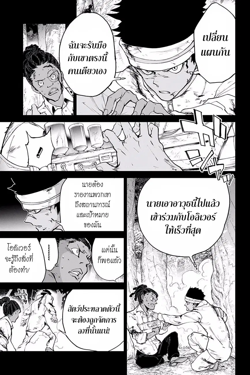 The Promised Neverland ตอนที่ 84 หน้า 3